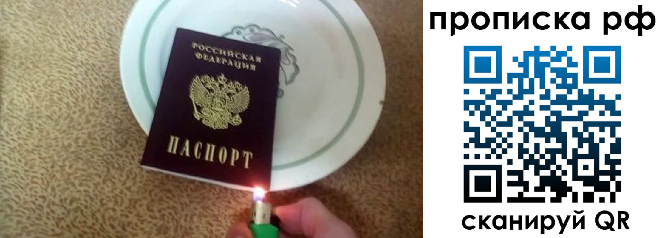 прописка в квартире в Первоуральске