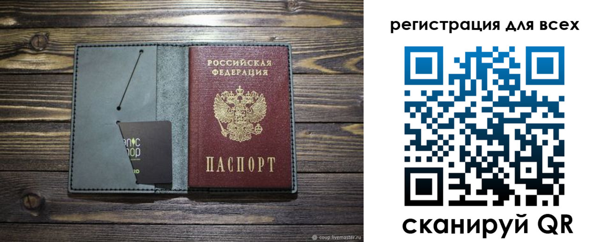 прописка 2025 в Первоуральске