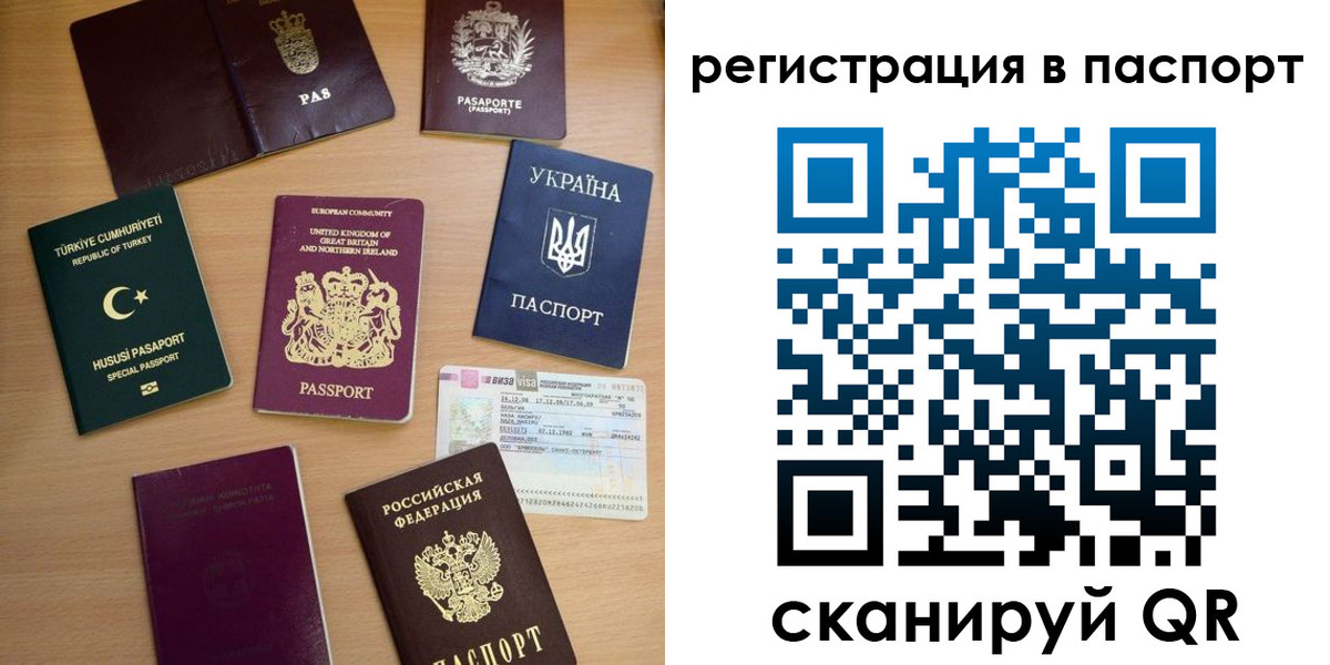 миграционный учет в Первоуральске