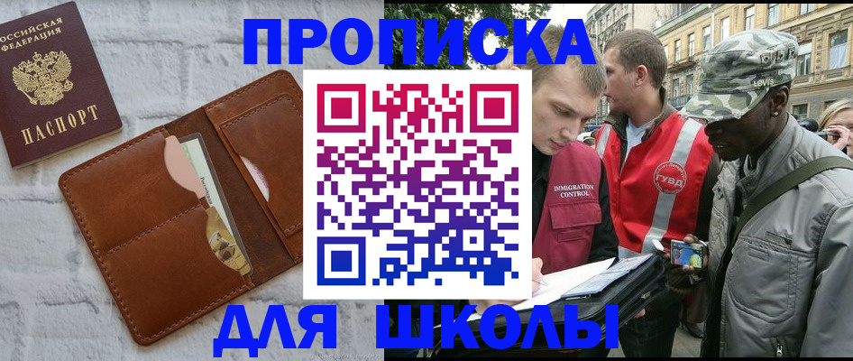 прописка гарантия в Первоуральске