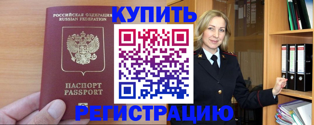 прописка регистрация в Первоуральске