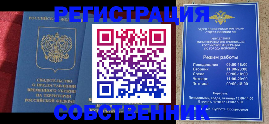 регистрация в Первоуральске