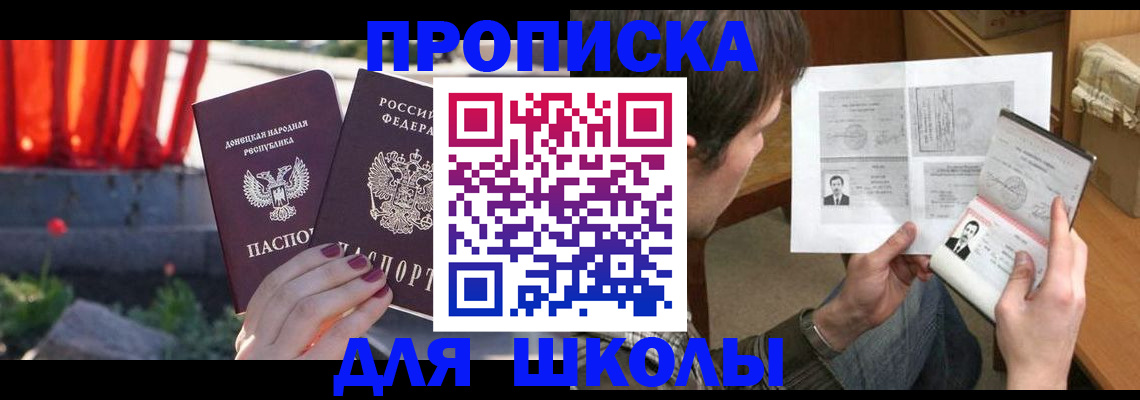 прописка от собственника в Первоуральске