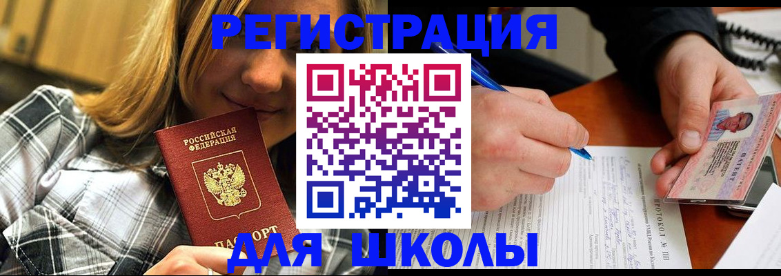 временная регистрация в Первоуральске