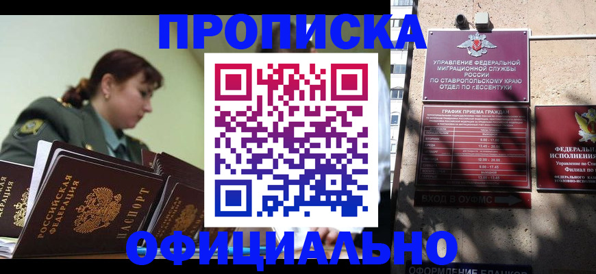 временная регистрация поиск в Первоуральске