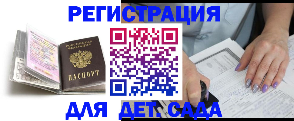 купить прописку в Первоуральске