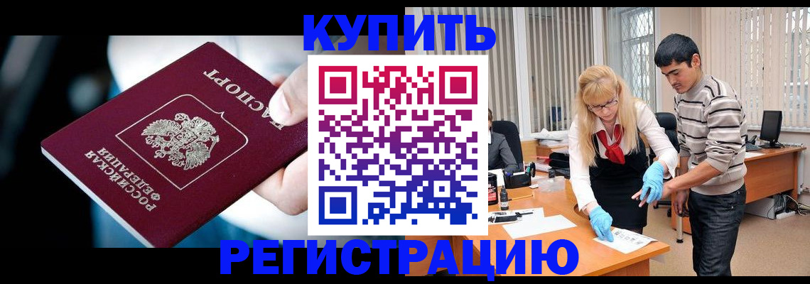 регистрация в Первоуральске