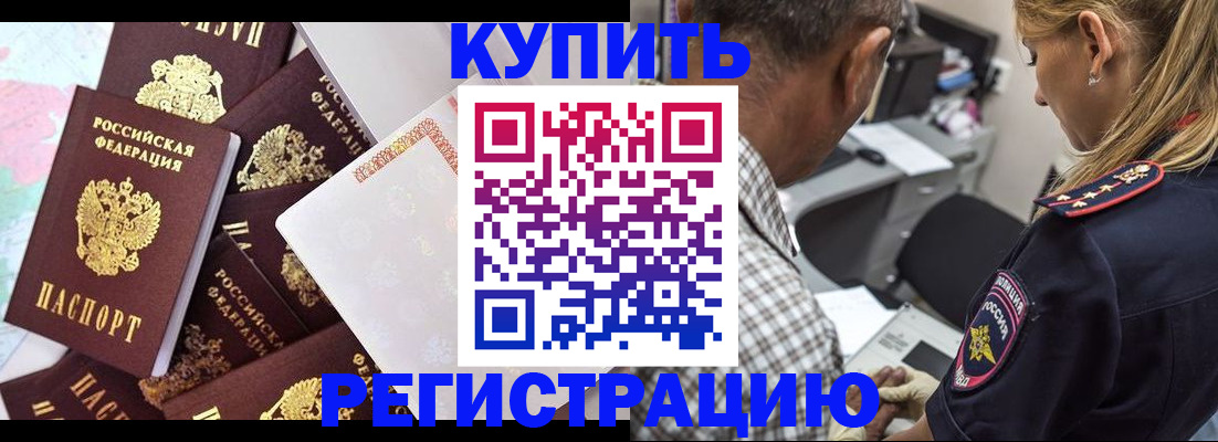 временная регистрация законно в Первоуральске